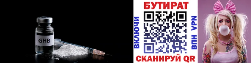 Бутират бутандиол  Дедовск 
