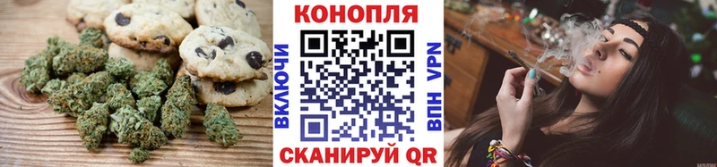 Canna-Cookies конопля  Дедовск 