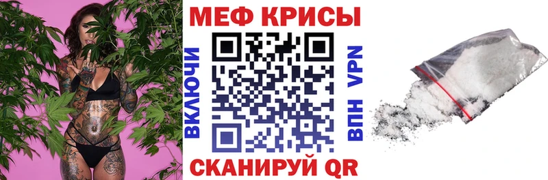 Меф mephedrone  дарнет шоп  Дедовск 