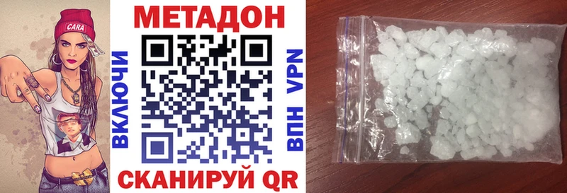 МЕТАДОН methadone  ссылка на мегу онион  Дедовск 